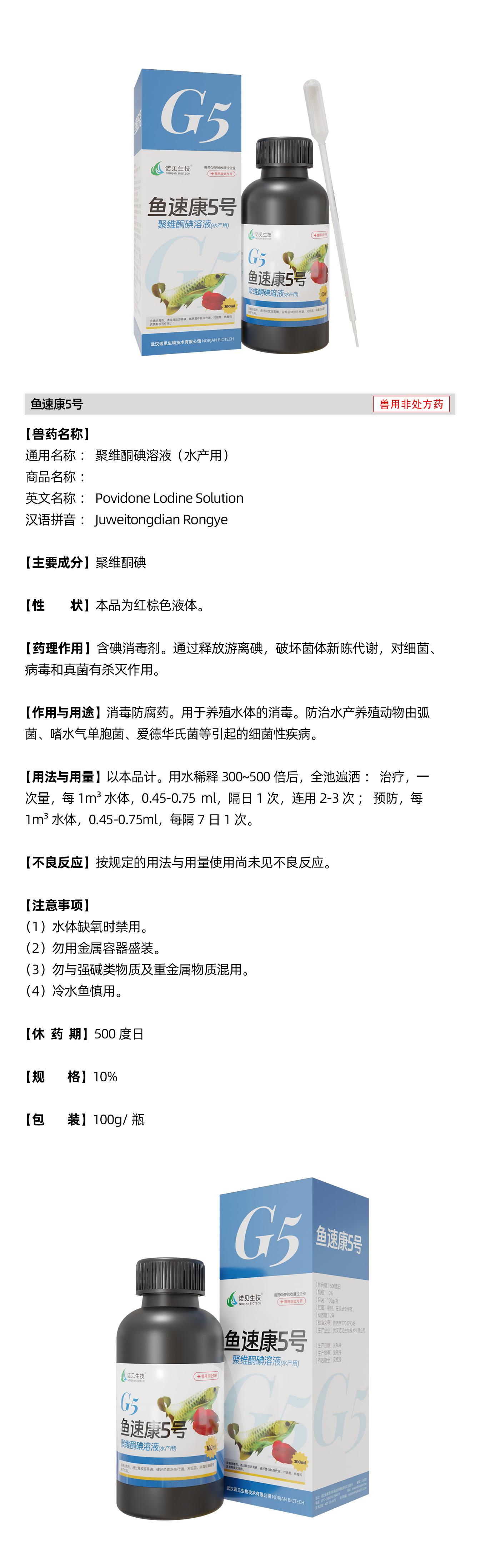 观赏鱼G5说明书 拷贝.jpg